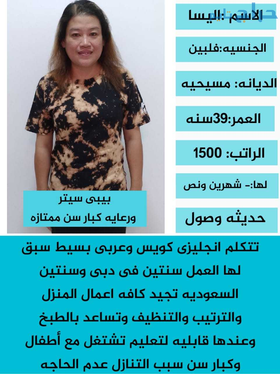 نعلن عن وجود عاملات منزليه للتنازل من مختلف الجنسي...