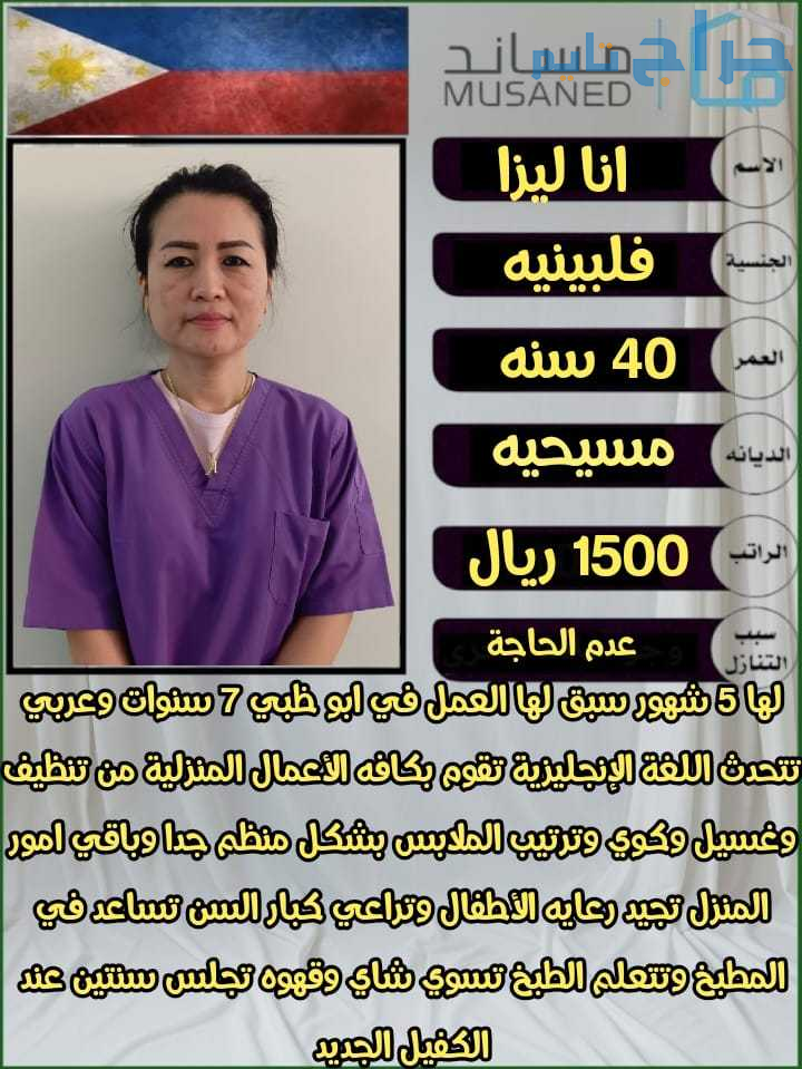 عاملات منزليه للتنازل من جميع الجنسيات باسعار مناس...