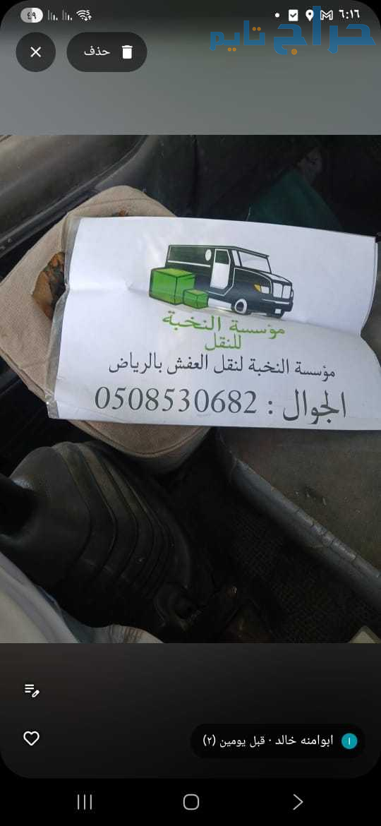 دينا نقل عفش بالرياض وخارج الرياض