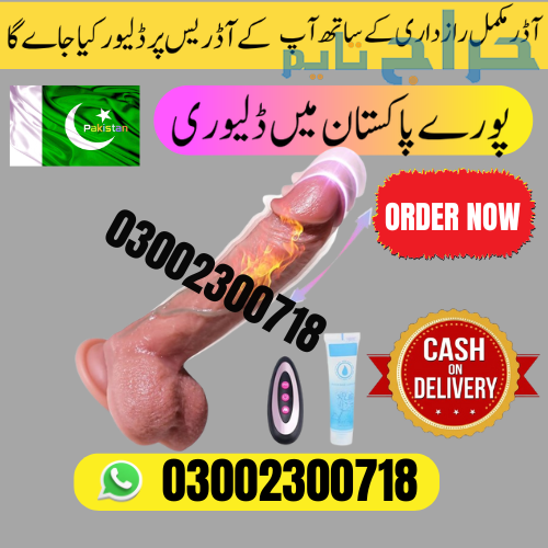 Dildo Sex Toys in Ghotki | 03002300718