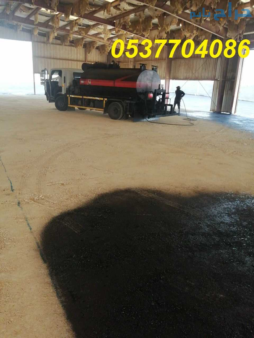 مقاول اسفلت الطرق بالرياض 086 704 37 05