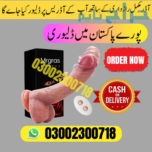 Dildo Sex Toys in Hasilpur | 03002300718