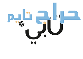 سيوله تابي وتمارا