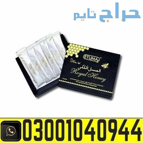 Etumax Royal Honey In Sargodha % 0300.1O4O944 & Or...