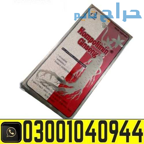 Hompolimin Ginseng In Sialkot % 0300.1O4O944 & Ord...