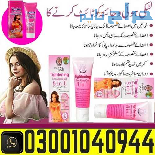 Vagina Tightening Cream In Pakistan % 0300.1O4O944...
