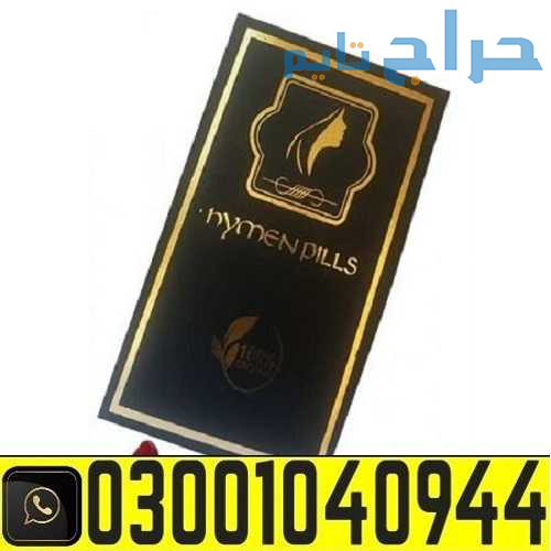 Artificial Hymen Kit In Sialkot % 0300.1O4O944 & O...