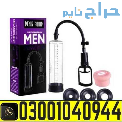 Penis Enlargement Pump for Men In Pakistan % 0300....