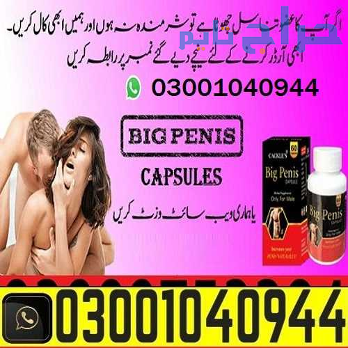Big Penis Capsule In Sialkot % 0300.1O4O944 & Orde...
