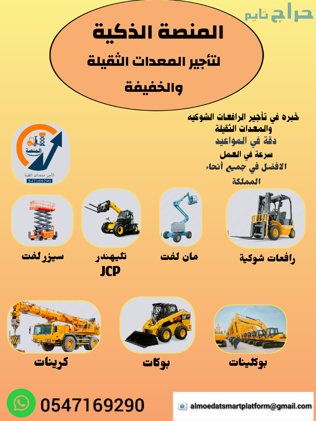 رافعات شوكية للإيجار من 1طن الى 25طن # سيزر لفت لل...