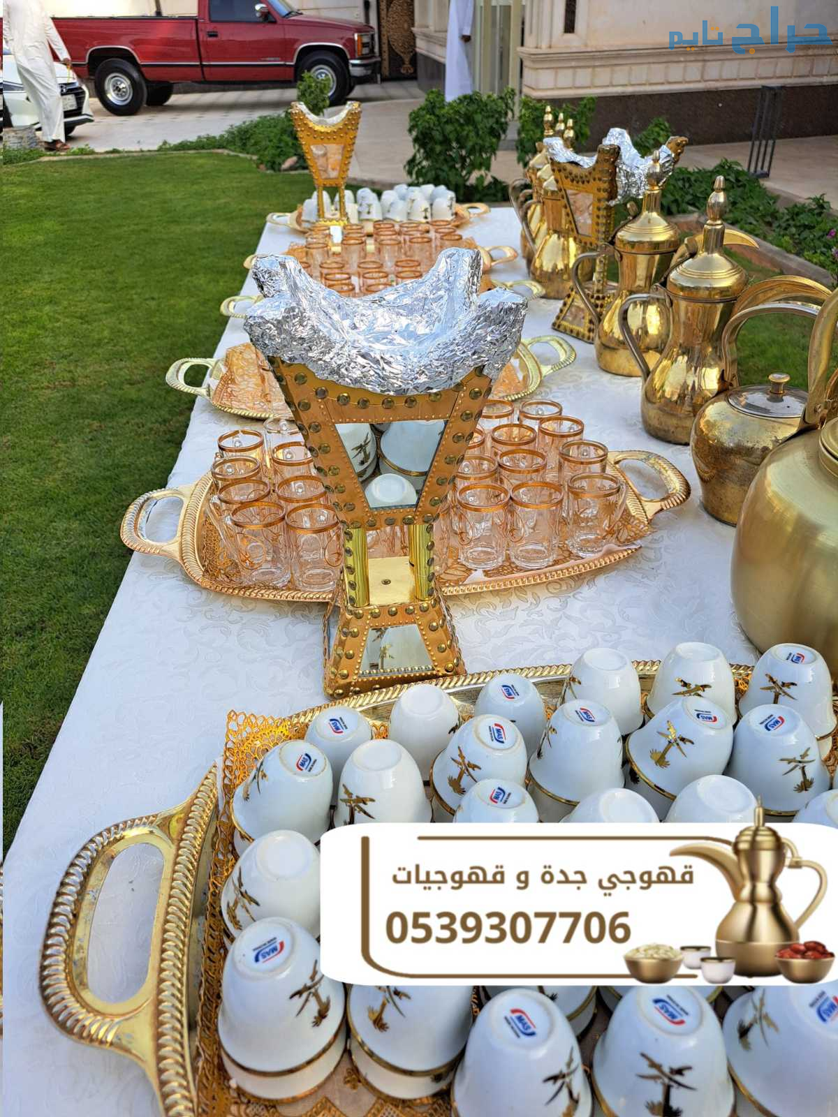 مباشرين حفلات في جدة صبابات 0539307706