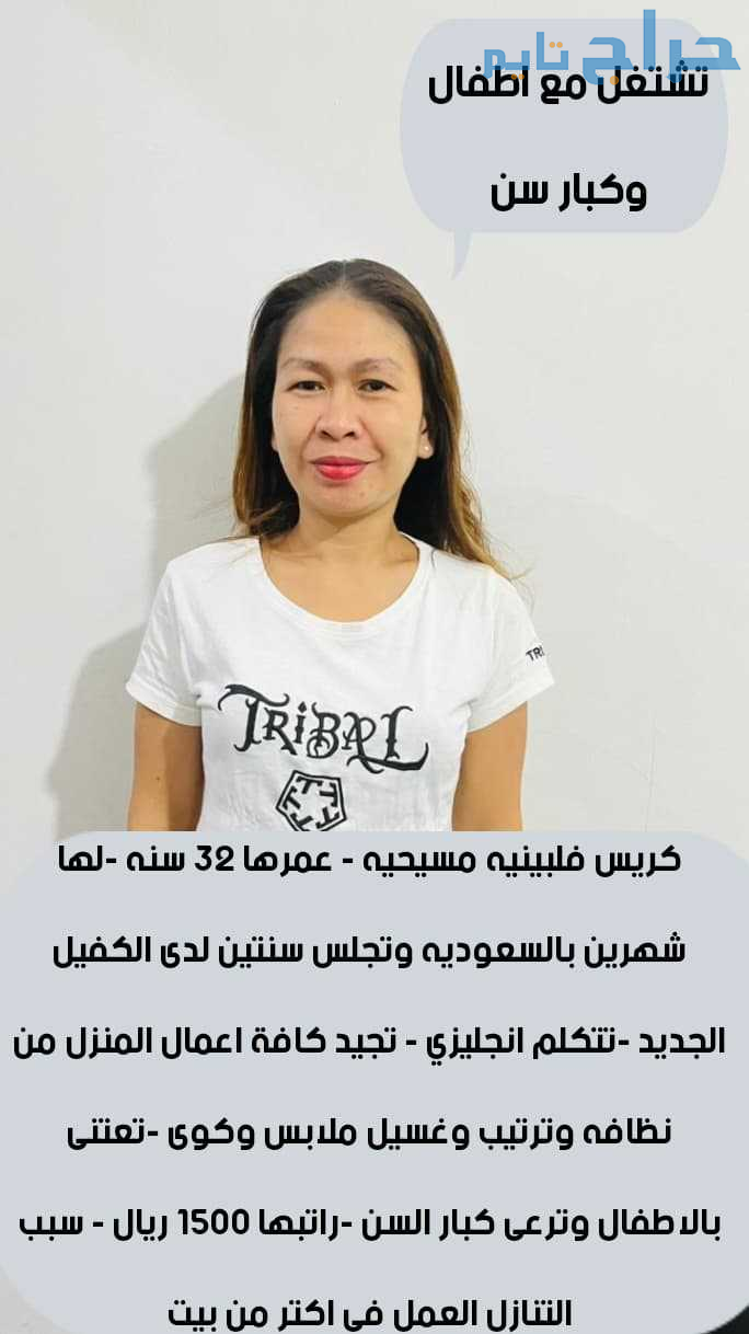 يوجد عاملات منزليه للتنازل  من جميع الجنسيات  مدرب...