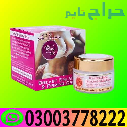 Rivaj UK Breast Enlarging Firming Cream in pakista...