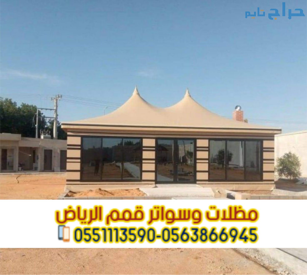 تفصيل بيوت شعر خارجية و خيام ملكية في الرياض 05638...
