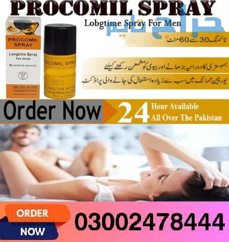 Procomil Spray in Sukkur- 03002478444