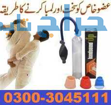 Online Largo Pump in Larkana 03003045111