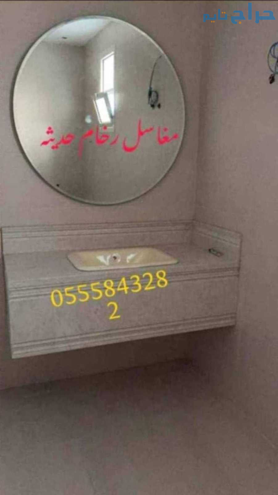 مغاسل رخام ، صور ديكورات حمام مودرن