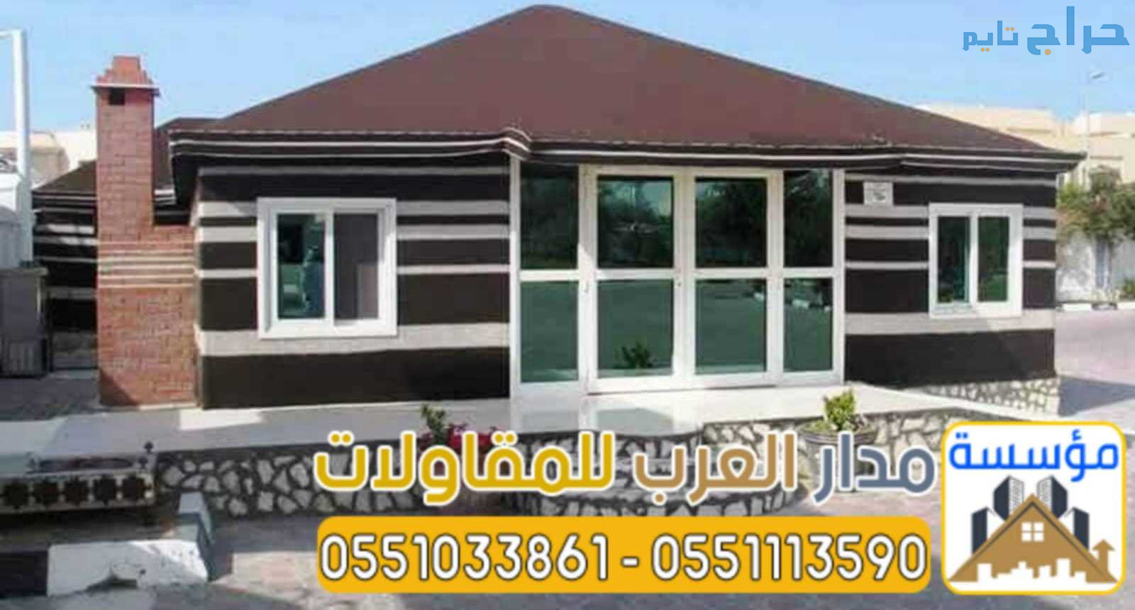 تركيب بيوت شعر زجاج وخيام زجاجية بالرياض 055103386...