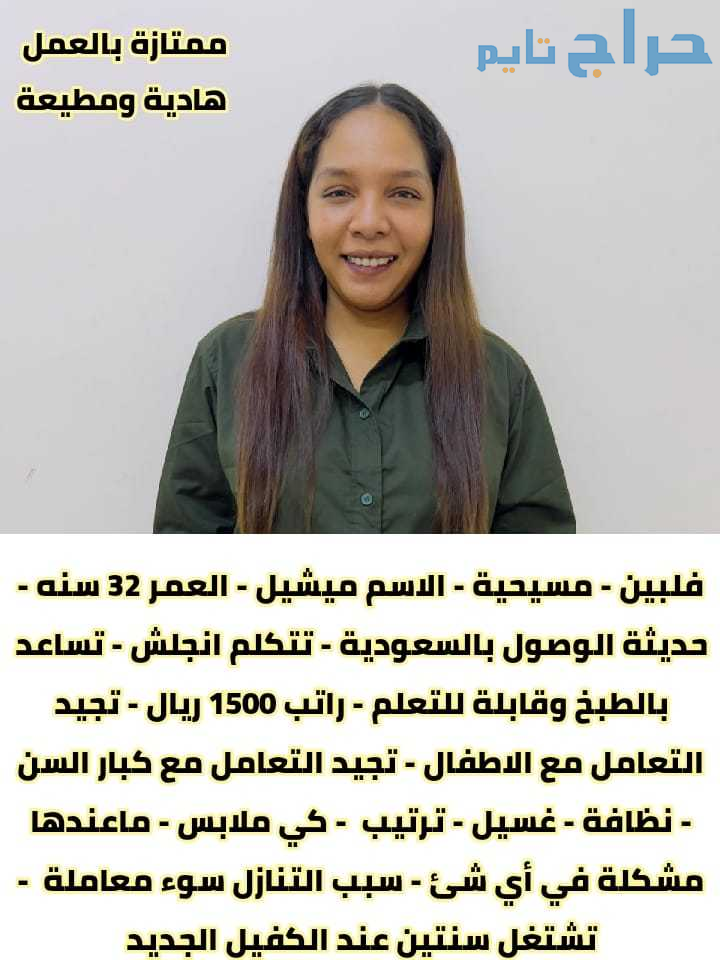 💥✨نحن نوفر عاملات متخصصات💥✨  للتعامل مع الاطفال💪🌹...