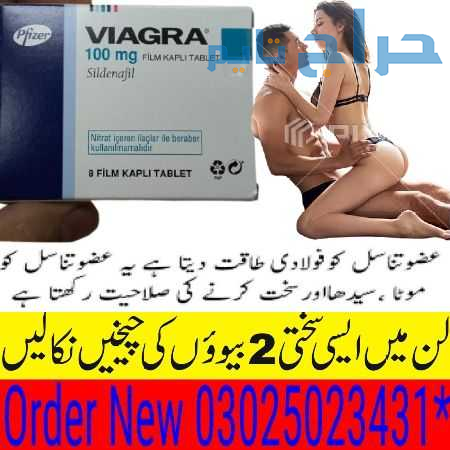 Viagra Tablet In Dera Ghazi Khan @ 03025023431 ! O...