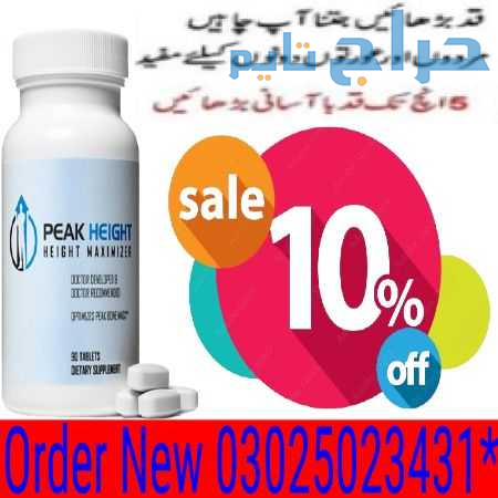 Peak Height Maximizer Tablets In Larkana @ 0302502...