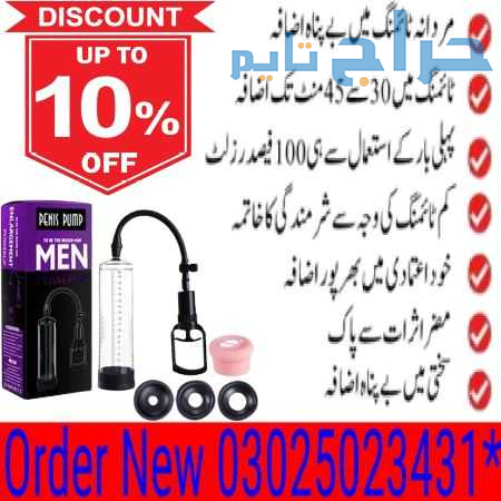 Handsome Up Pump Price In Multan @ 03025023431 ! O...