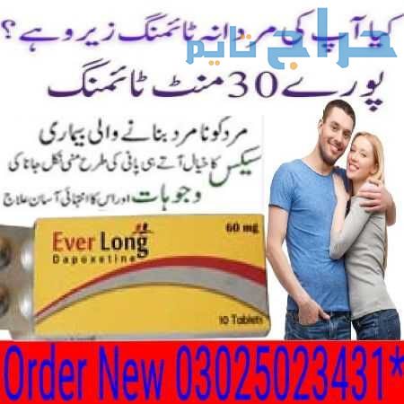 Ever Long 60 mg 10’s Tablets in Jhang @ 0302502343...