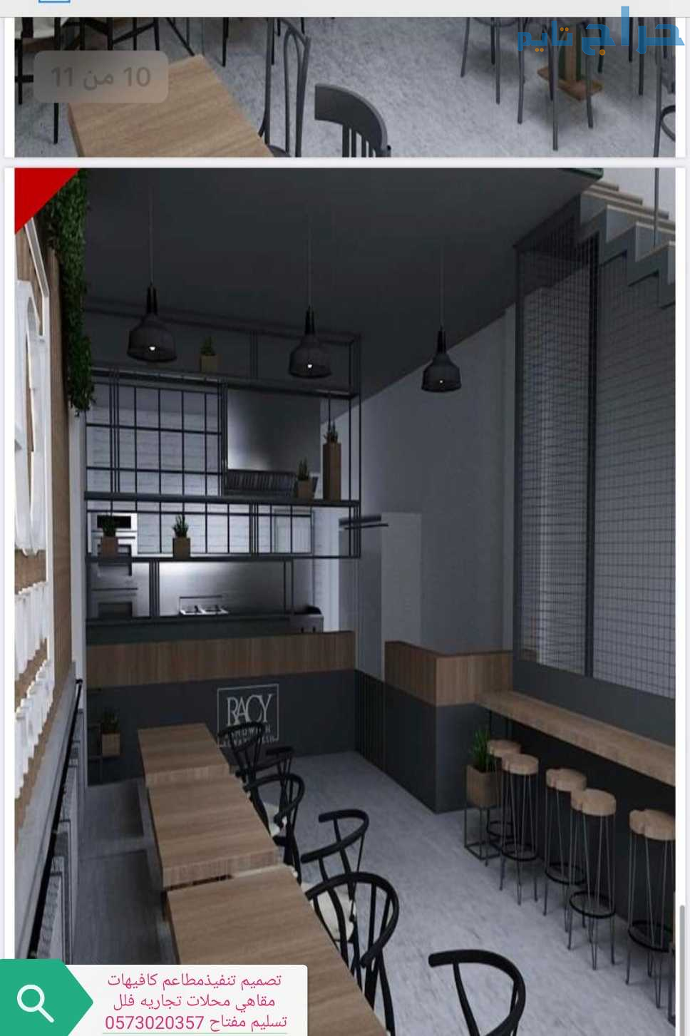 تجهيز تنفيذ تصميم مطاعم تسليم مفتاح