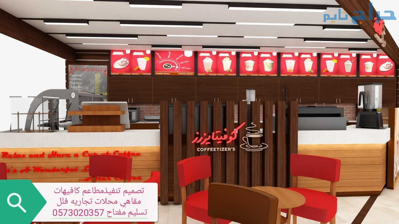 ديكور تصميم تنفيذ ديكور مكاتب معارض مطاعم كافيهات