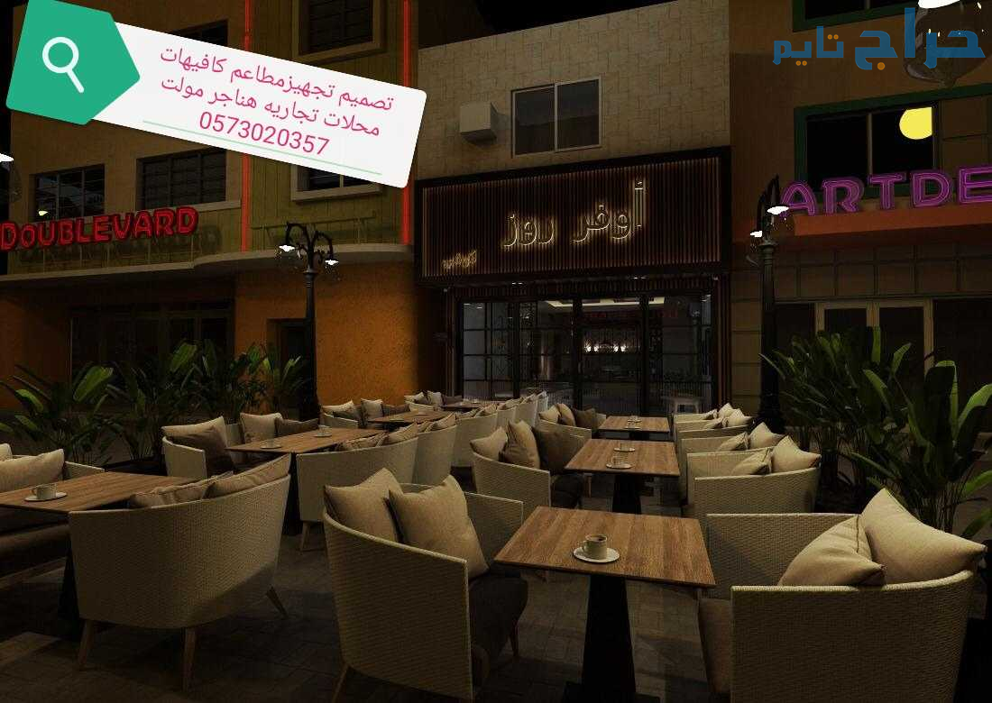 تنفيذ ديكورات مطاعم محلات تنفيذ مطاعم ديكور