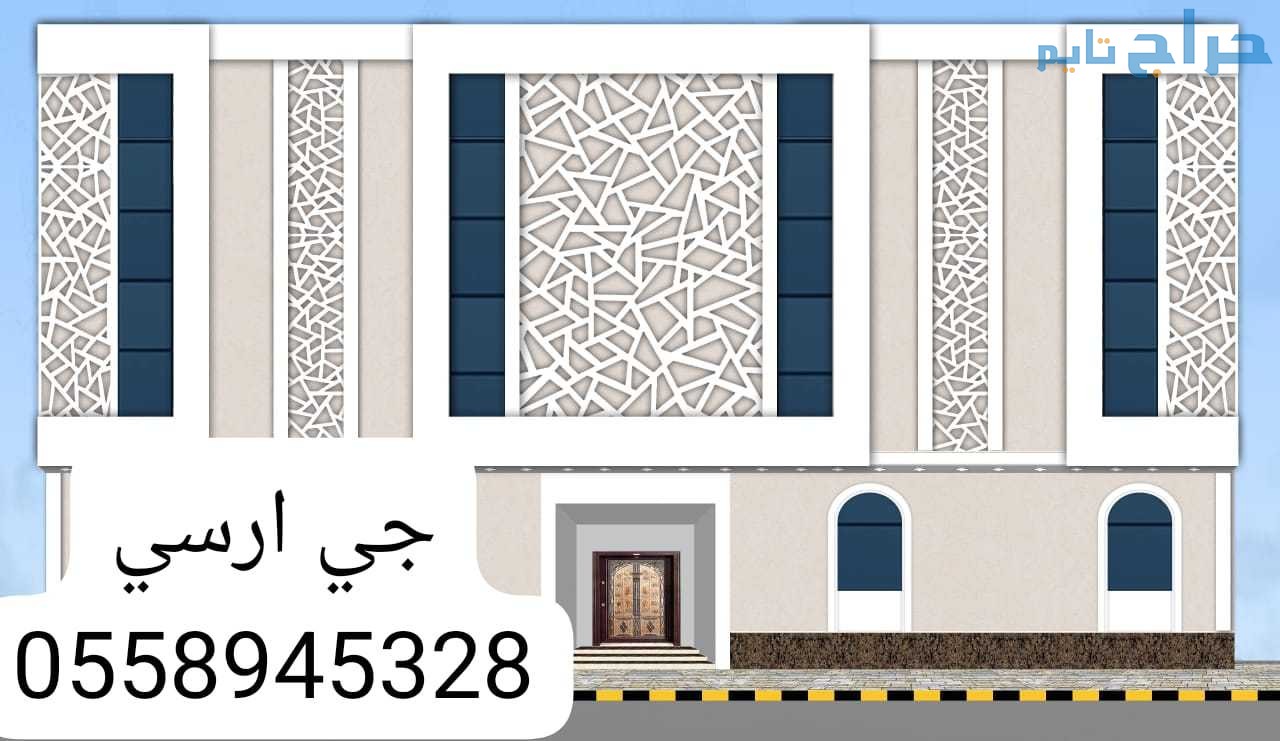 جي ارسي الطائف