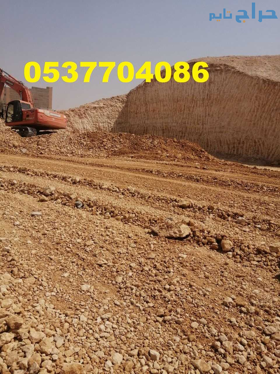 مقاولات طرق قطع ردم سفلتة بالرياض 086 704 37 05