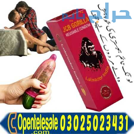 Gorilla Condom In Rahim Yar Khan ! 03025023431 ! C...