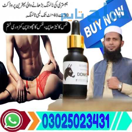 Donkey Oil Hakeem Sarfraz in Bahawalpur ! 03025023...