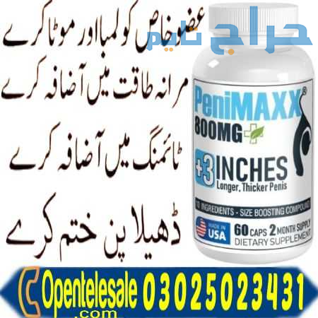Peni Maxxx Enlarger Pills In Sahiwal ! 03025023431...