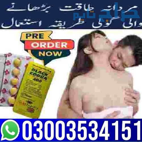 Black Cobra Tablets in Pakistan - 03003534151 Best...