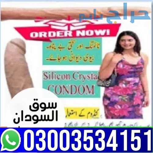 Skin Color Condom Price In Pakistan - 03003534151