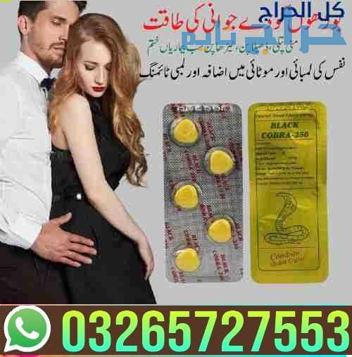 Black Cobra Tablets in Pakistan - 03265727553