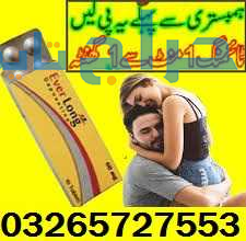 Everlong Tablets In Pakistan - 03265727553