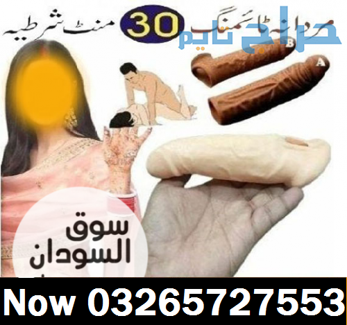 Silicone Condom in Pakistan - 03265727553