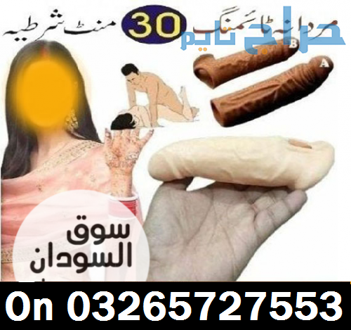 Silicone Condom Price in Pakistan - 03265727553