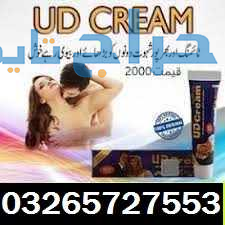 UD Cream In Pakistan - 03265727553
