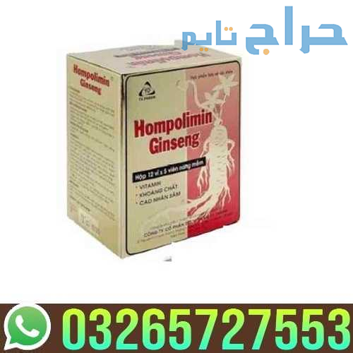 Hompolimin Ginseng in Pakistan - 03265727553