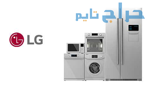 مركز اصلاح ديب فريزر ال جي المنيل 01060037840