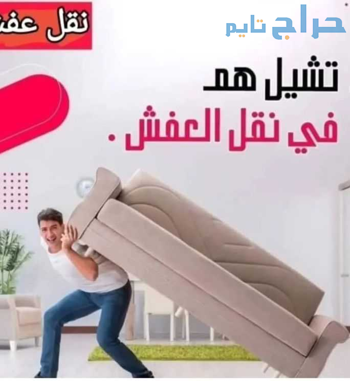 نقل عفش حي المهدية 0559803796 ابو محمدنور