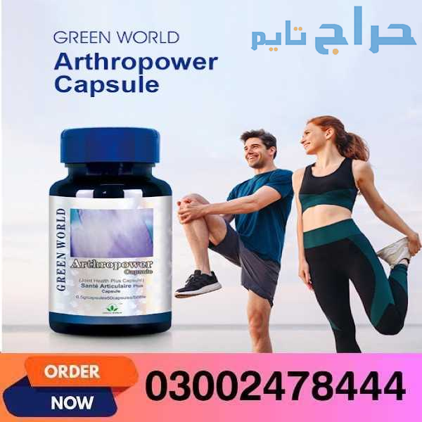 Green World Joint Health Plus Capsule in Sialkot-...