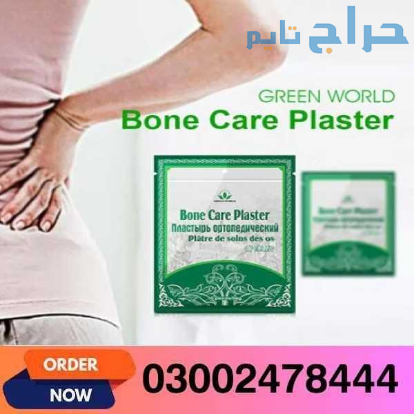 Bone Care Plaster In Rawalpindi- 03002478444