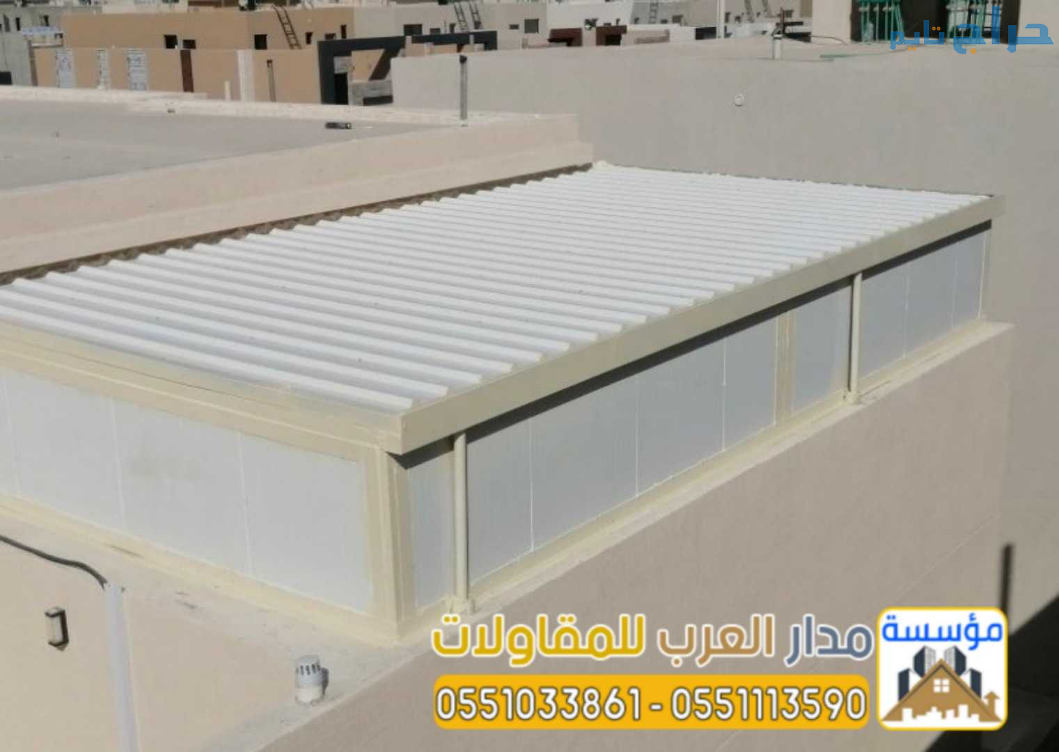 تنفيذ بيوت جاهزة وغرف ساندوتش بانل في الرياض 05510...