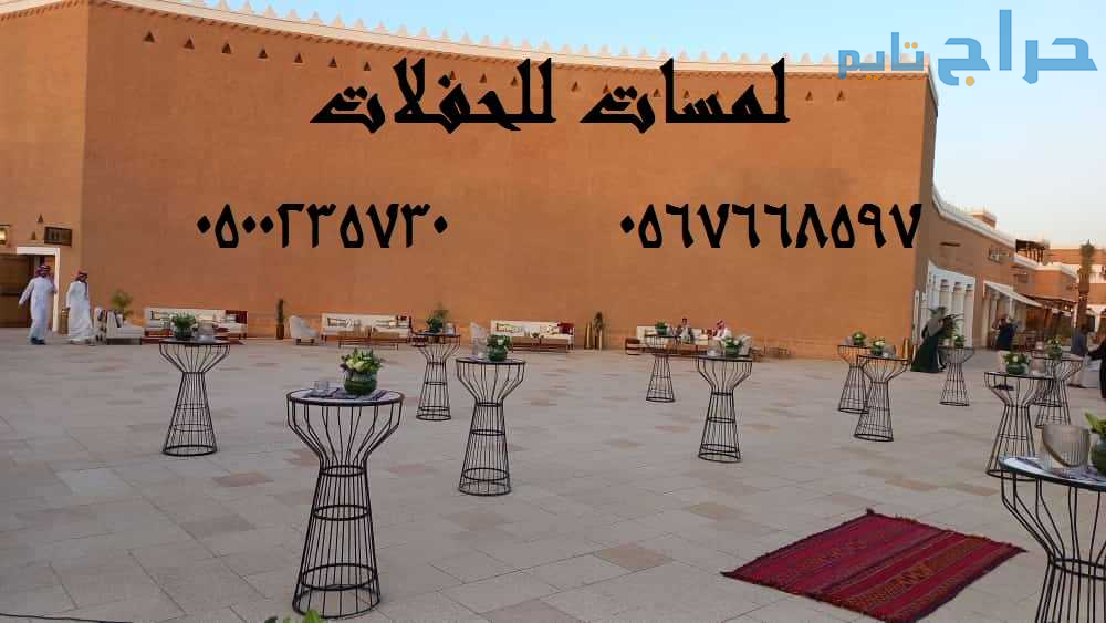 تأجير طاولات بوفيه وكراسي في الرياض ، تأجير طاولات...