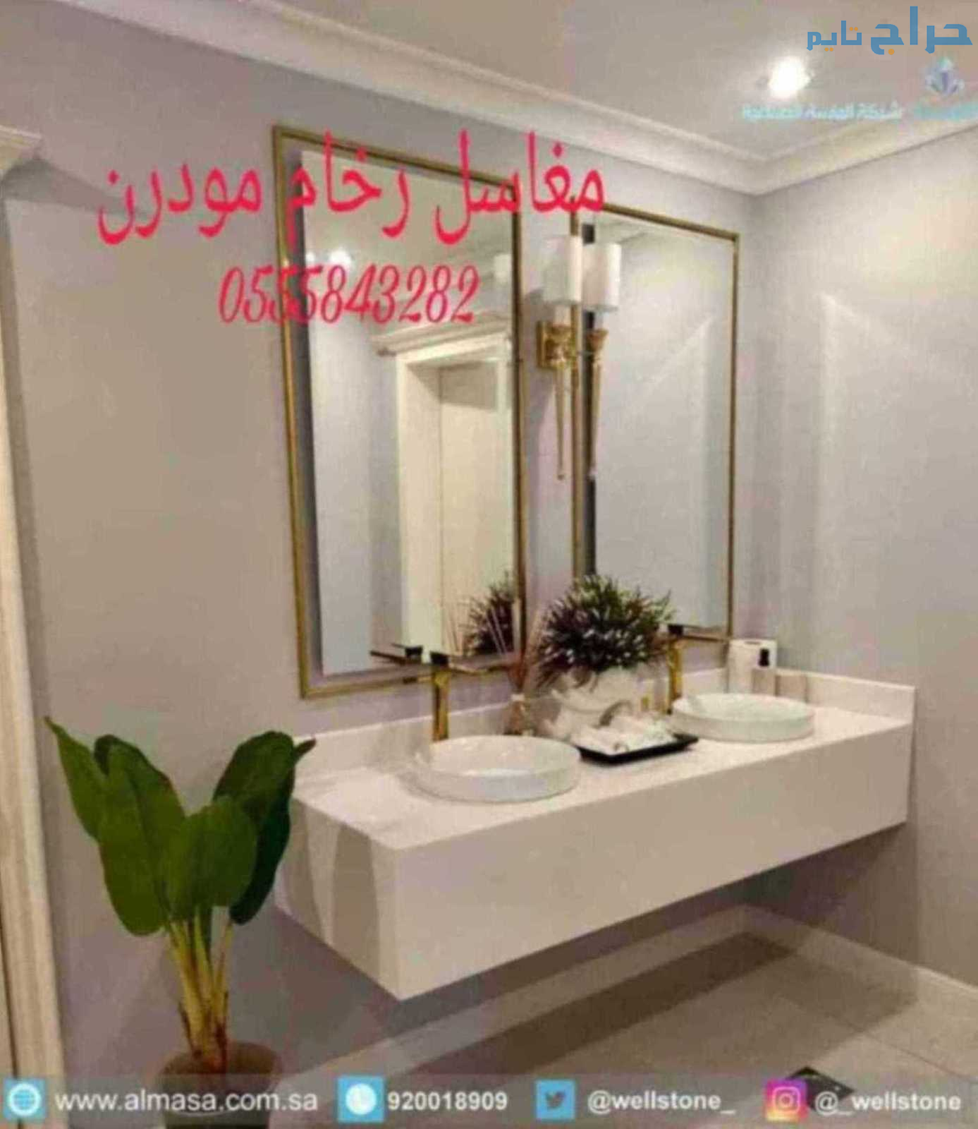 مغاسل رخام مودرن